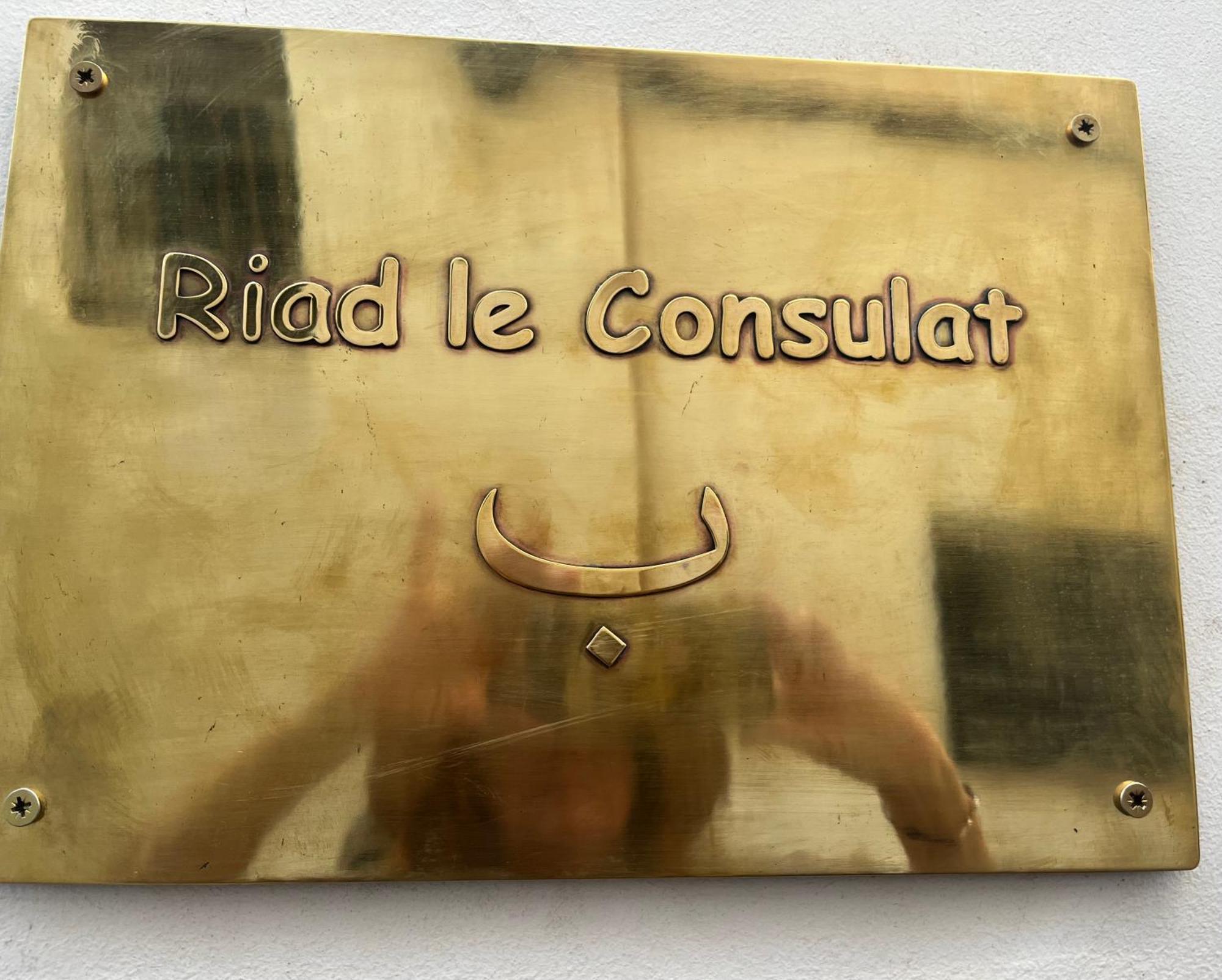 Riad Le Consulat - Private Riad For Family & Group, Breakfast Included, Skala Essaouira Exterior foto